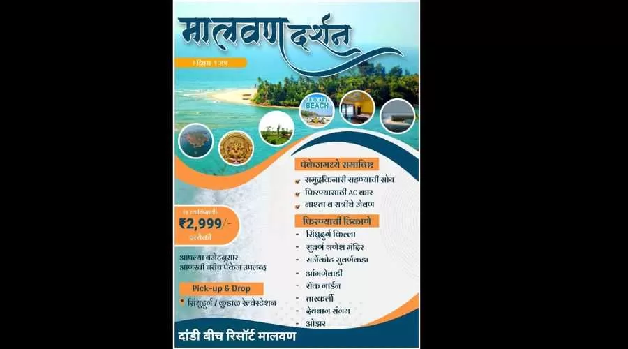 Mount merry dandi beach resort Malvan