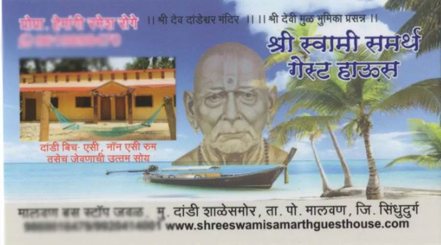 Swami Samarth House