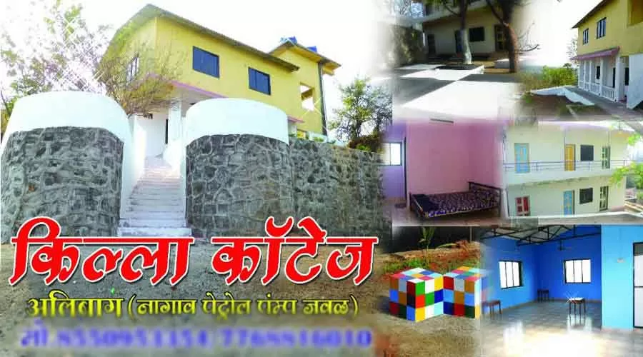 Killa Cottage nagaon at hotelinkonkan.com